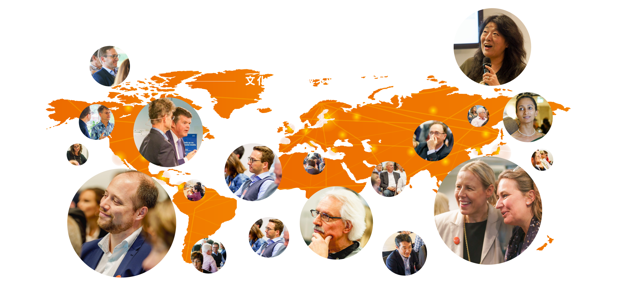 61か国×145名 文化の専門家ネットワーク
