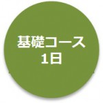 異文化マネジメントセミナー